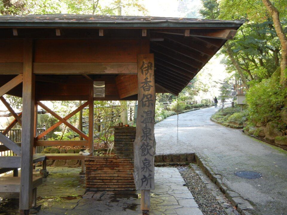 伊香保温泉 飲泉所
